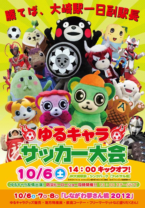 大会ポスター